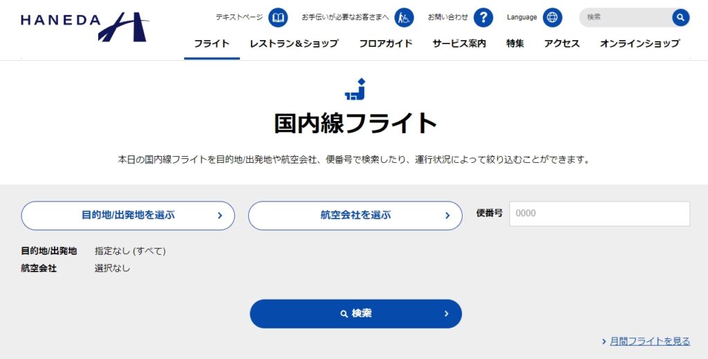 ANAとJALマイルどっちを貯めるべき？超納得の回答がコチラ