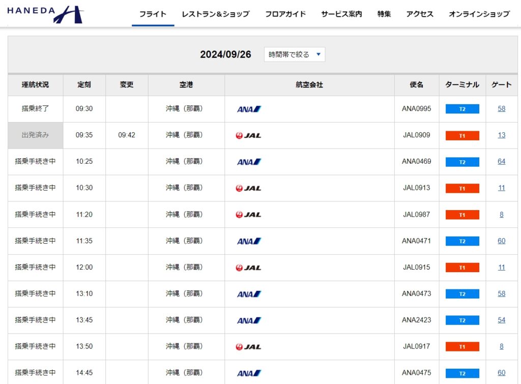 ANAとJALマイルどっちを貯めるべき？超納得の回答がコチラ